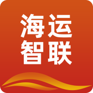 海运智联APP