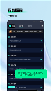 ASK AI官网版截图3