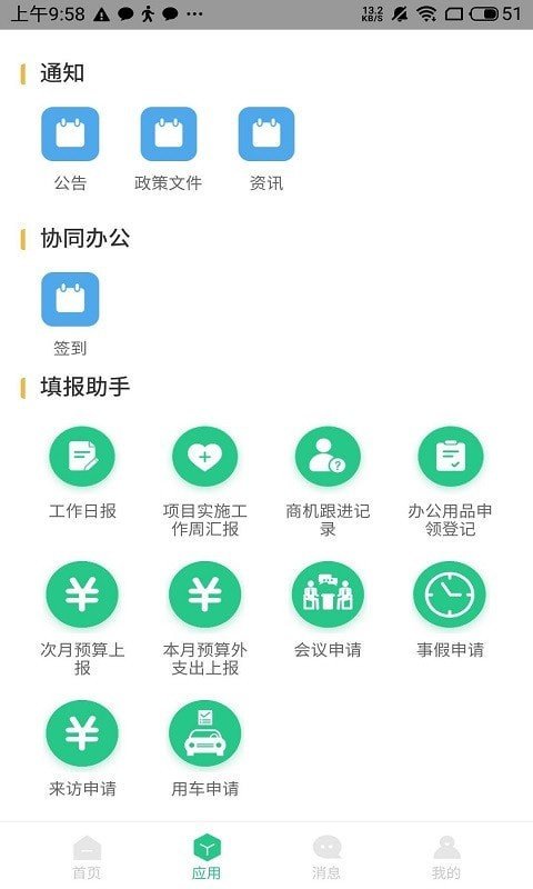 航小慧截图2