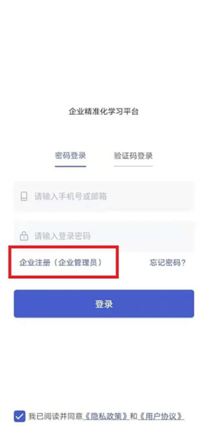 酷学院企业大学平台截图2