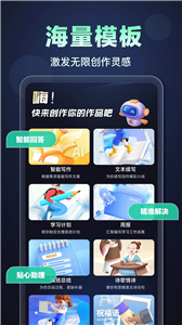 OneAI截图2