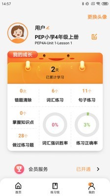 树鱼英语截图1