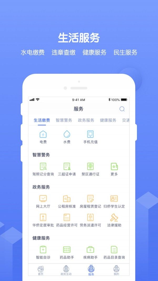 南通百通截图3