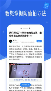 针孔探测仪截图3