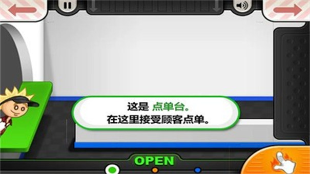 老爹汉堡店历险记(手机版)截图2