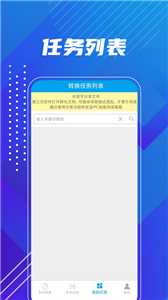 PDF转换精灵截图1