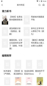 言情中文无广告版截图1