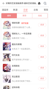 堆堆漫画免费版截图3