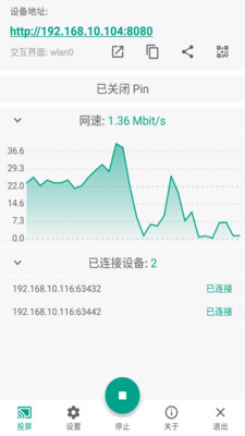 TCL多屏互动截图3