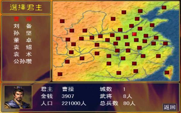 三国群英传7中文原版截图2