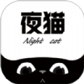 夜猫追剧达人安卓版