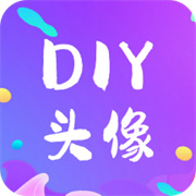 DIY头像生成器安卓版