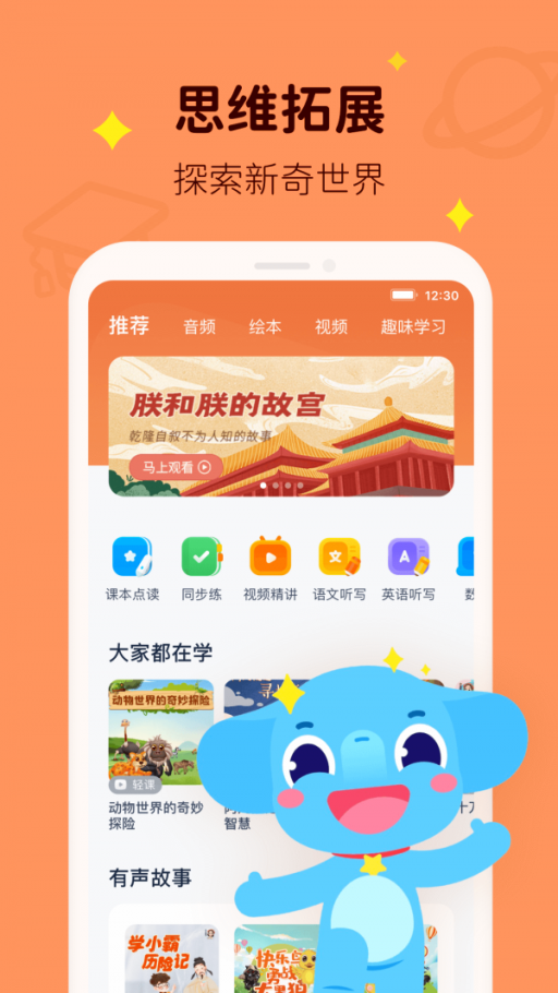 小盒课堂截图1