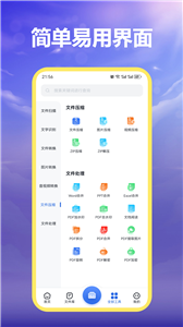 MP3格式转换器截图2