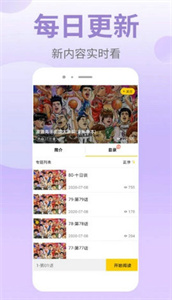 心动漫画无广告版截图3