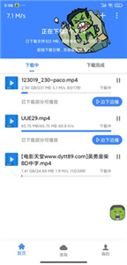 浩克下载官方版截图2