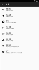 nfc tasks截图2