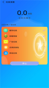 万能垃圾清理管家截图2