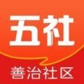 五社善治安卓版