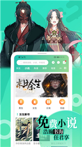 画涯漫画免费版截图2