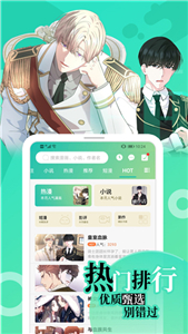 画涯漫画免费版截图3