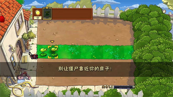 pvz随机植物截图3