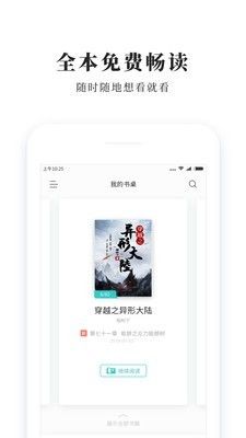 青鸟阅读1.7.2截图3