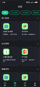 神笔AI创作截图3