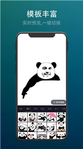 智能表情包截图1