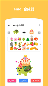 Emoji表情贴图截图1