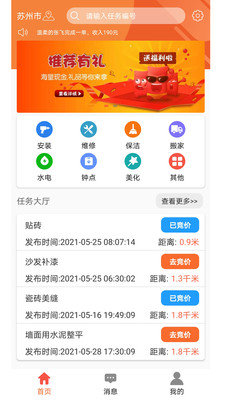 e趣帮截图2