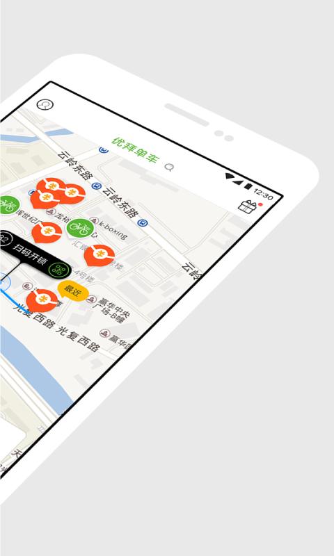 优拜单车APP截图2
