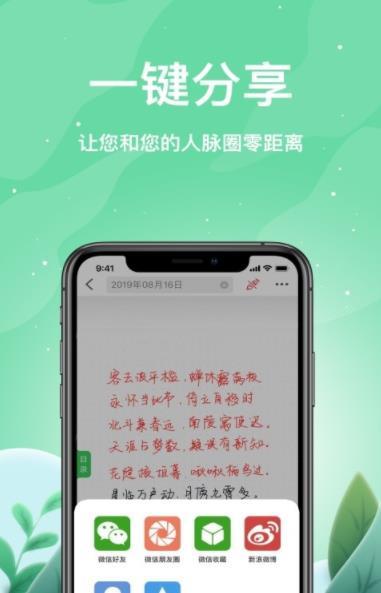 索创智能书写截图1