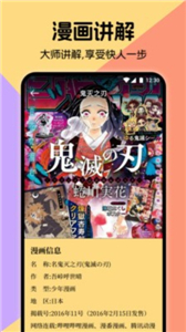 miru漫画板安卓版截图2