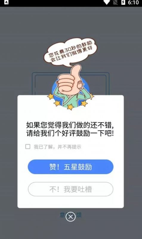 三台房产截图2