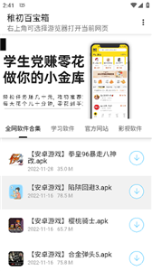 稚初百宝箱官网版截图1