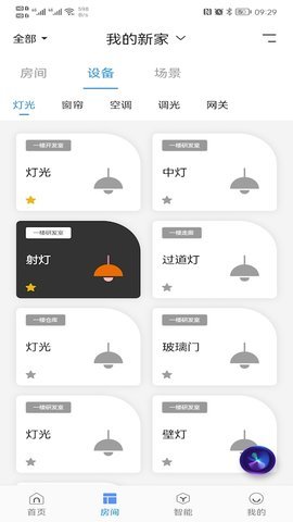 昂道智能截图1