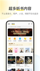 酷我音乐盒截图2