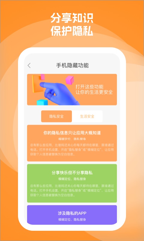 充得乐截图1