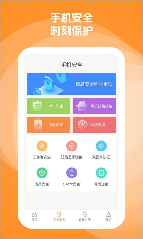 充得乐截图2