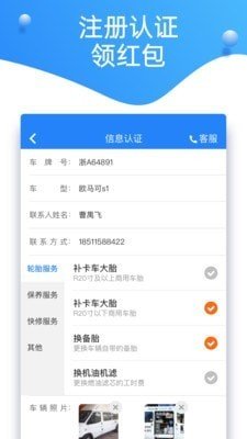 知轮商家截图1