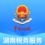 湖南税务服务平台安卓版