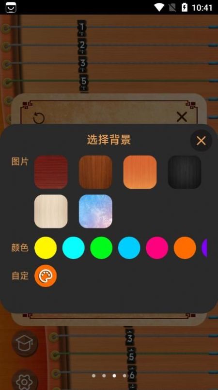 完美古筝APP手机版截图1