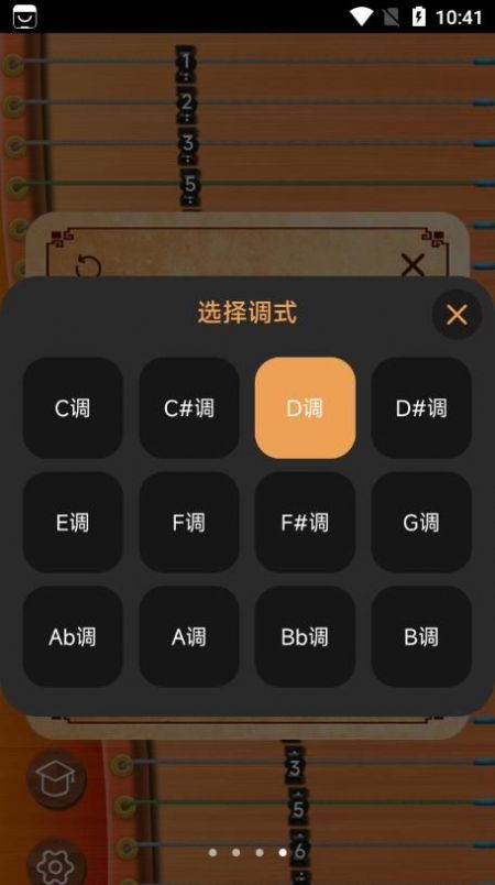 完美古筝APP手机版截图3