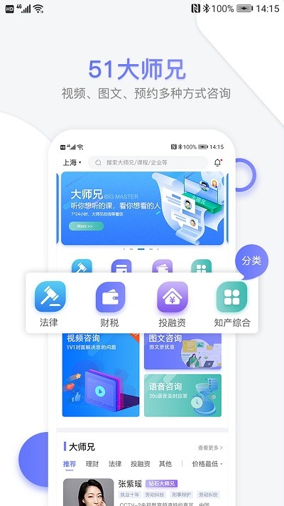 51大师兄软件截图3