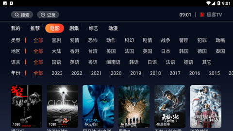 极客TV截图2