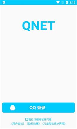 qnet金色版本截图1