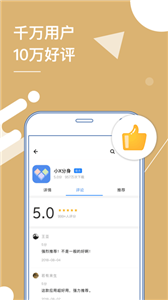 小x分身免登录版截图1