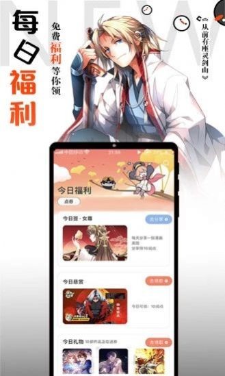 胡椒漫画 免费版截图1