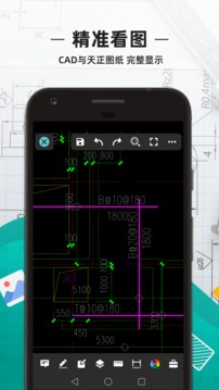 cad看图王免费版截图2